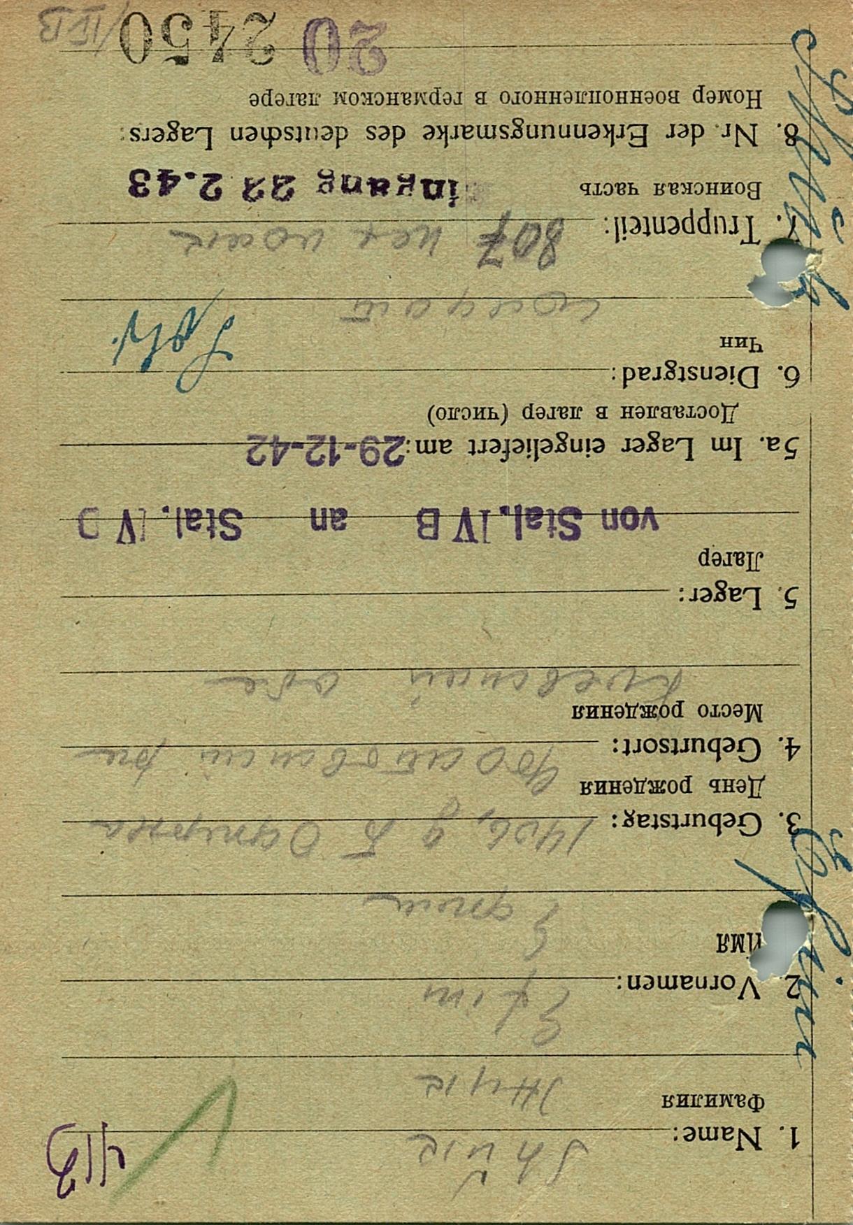 Жук Ефим Сидорович