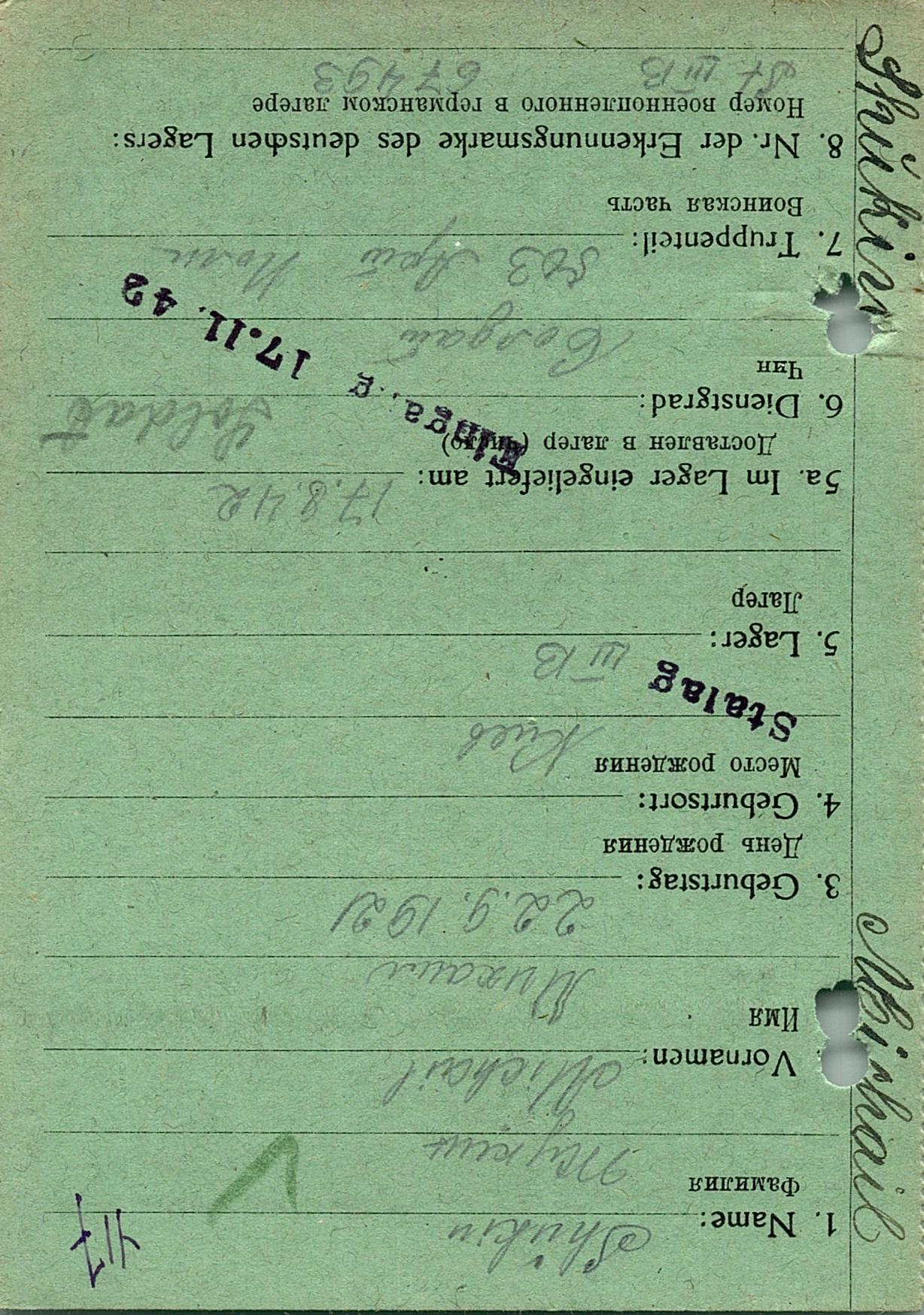 Жукин Михаил Людвикович