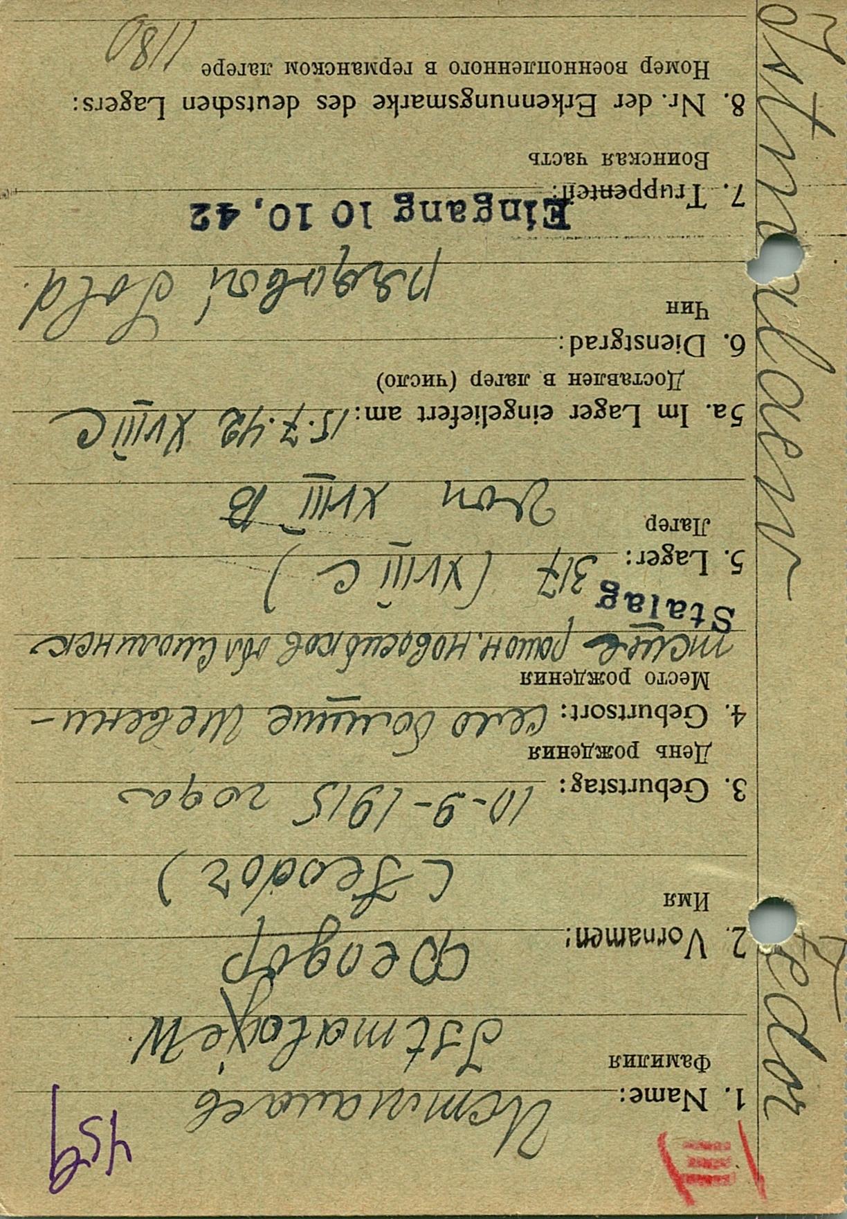 Истмалаев Федор Степанович