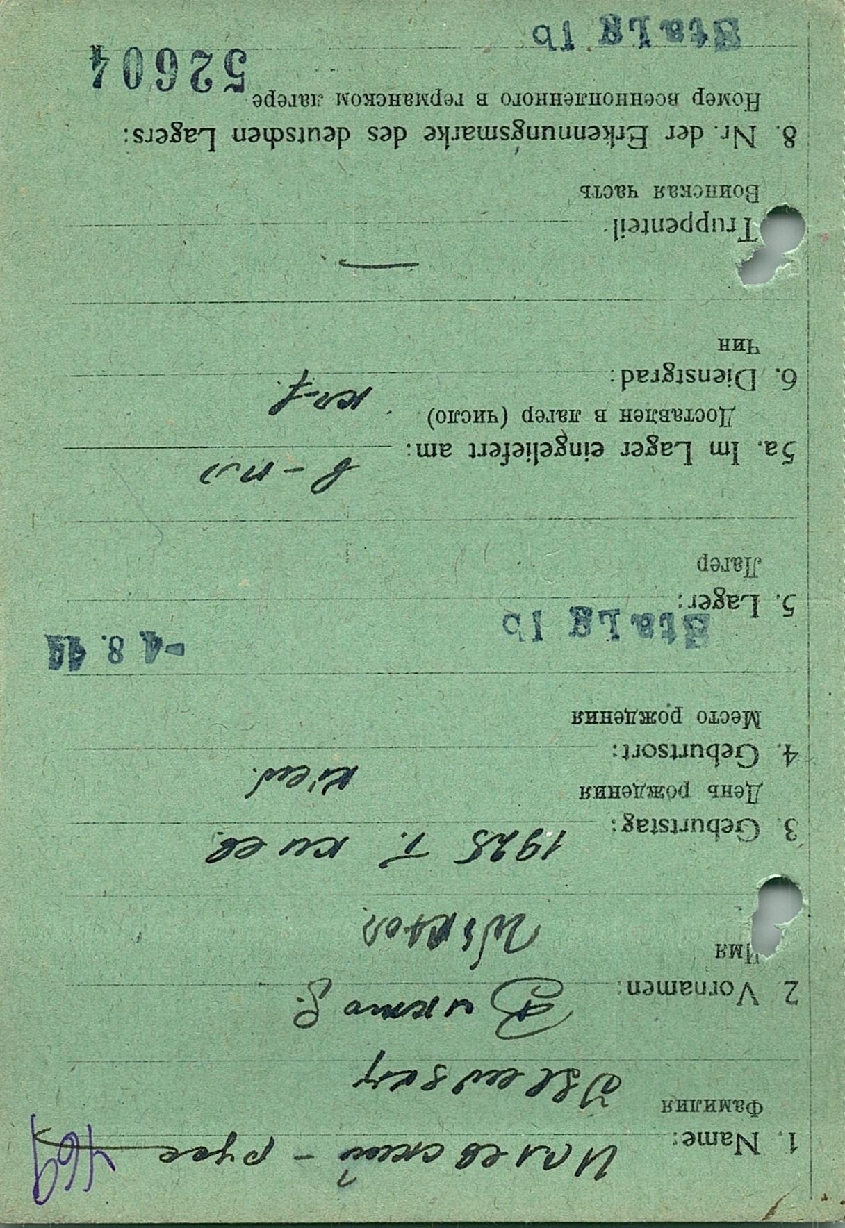 Ислевский Виктор Аверьянович