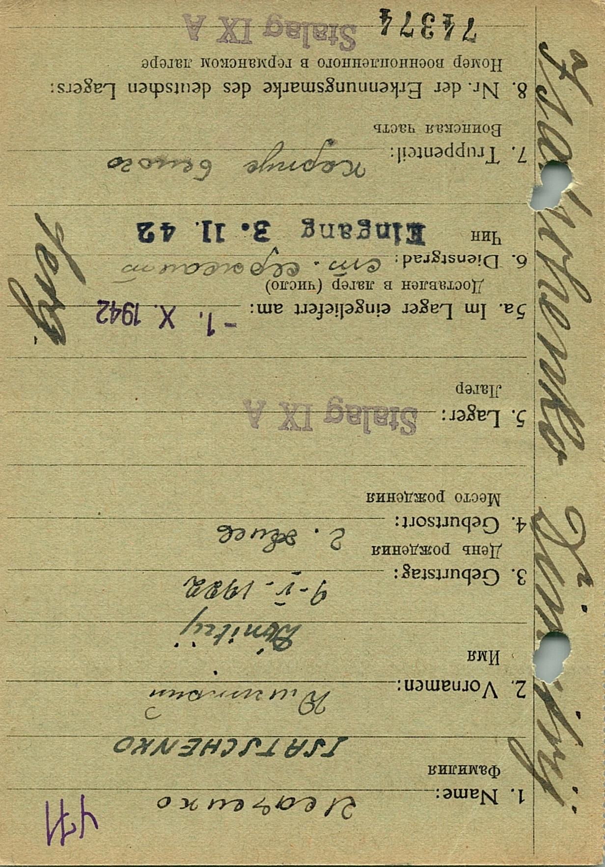 Исаченко Дмитрий Карпович