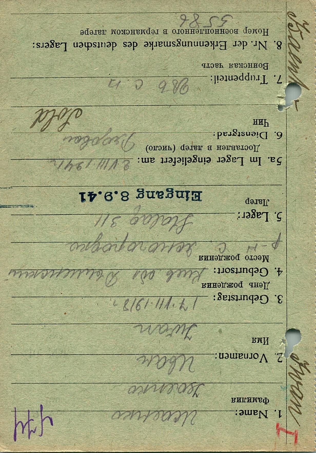 Исаенко Иван Моисеевич