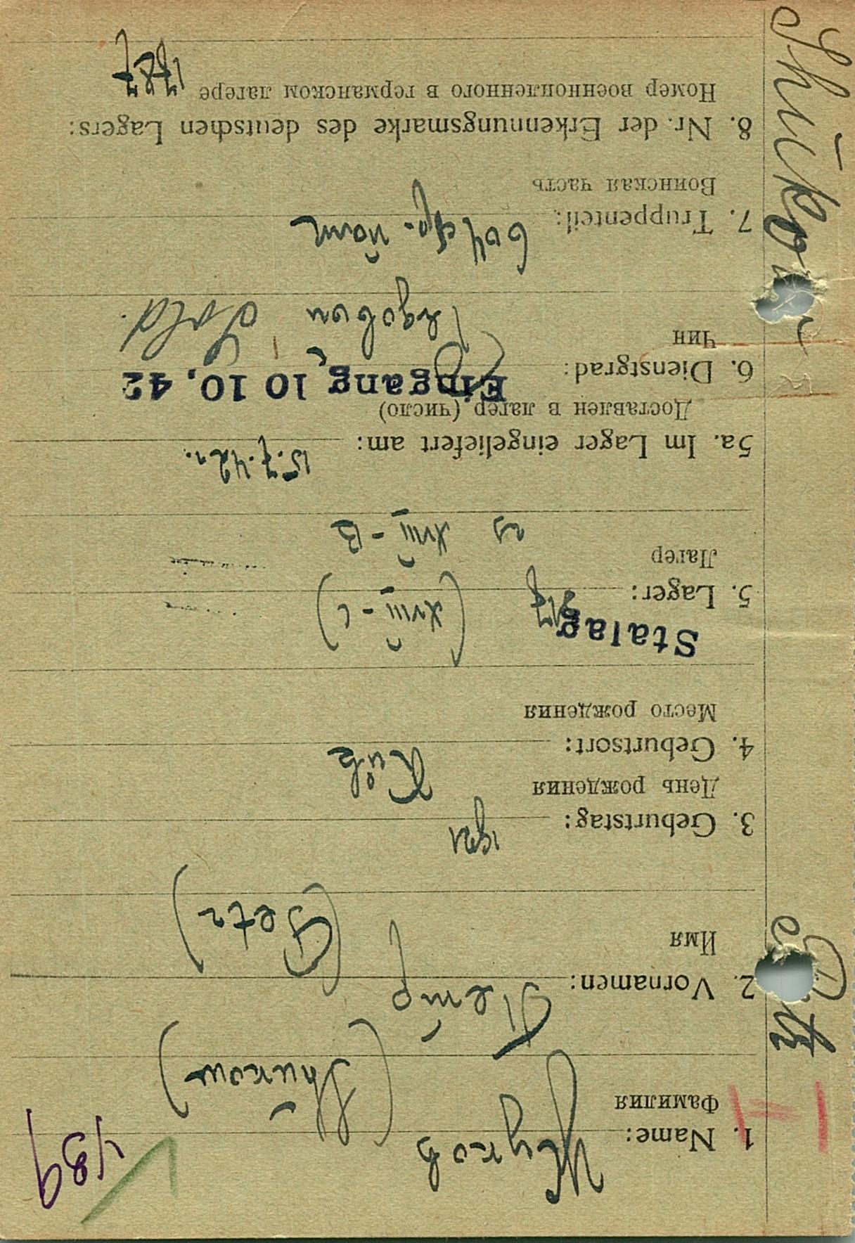 Жуков Петр Кузьмич