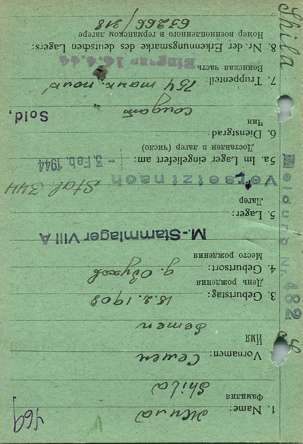 Жила Семен Дмитриевич