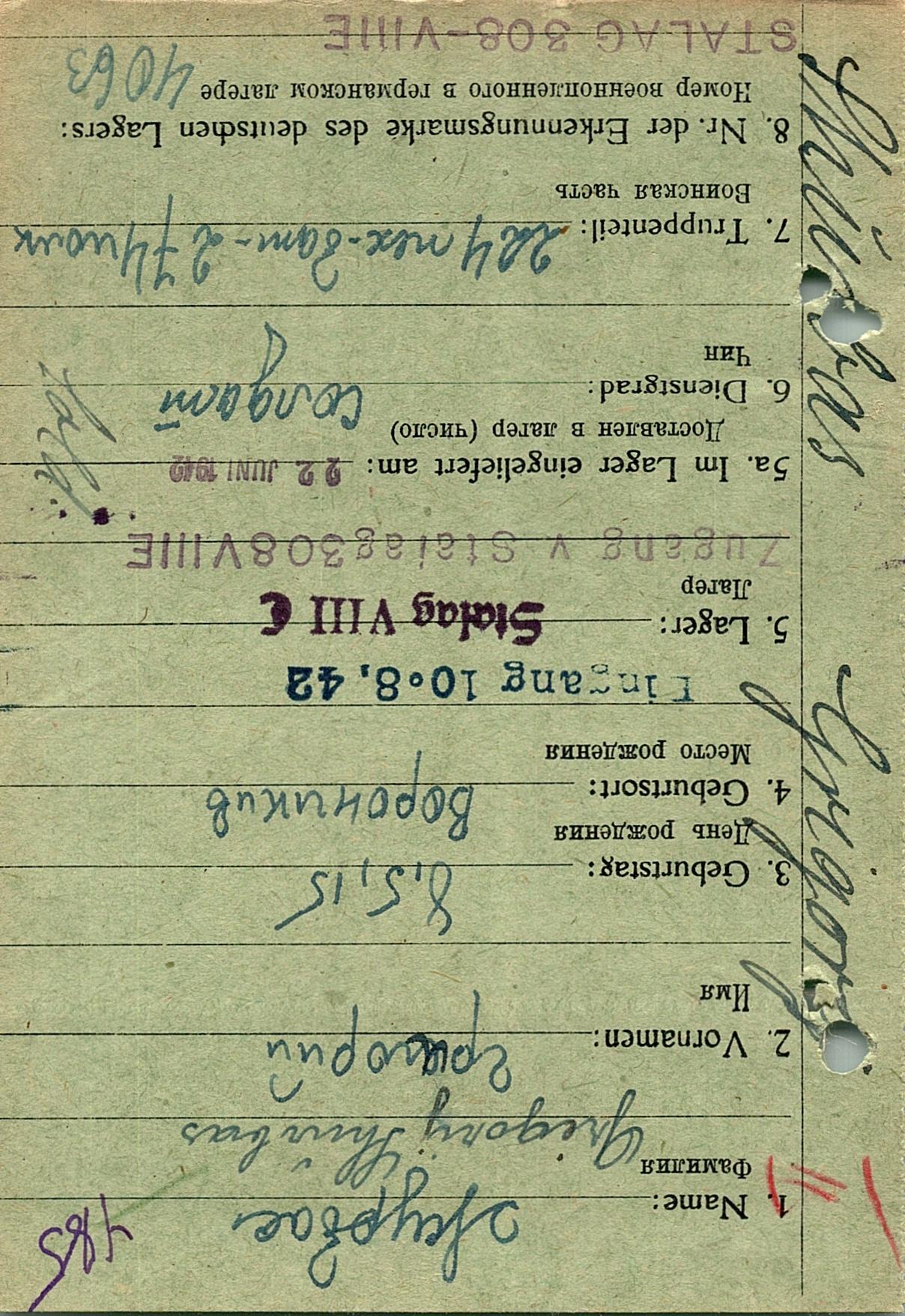 Журбас Григорий Михайлович