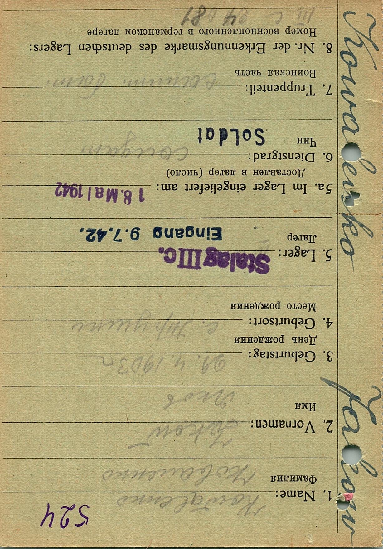 Коваленко Яков Тимофеевич