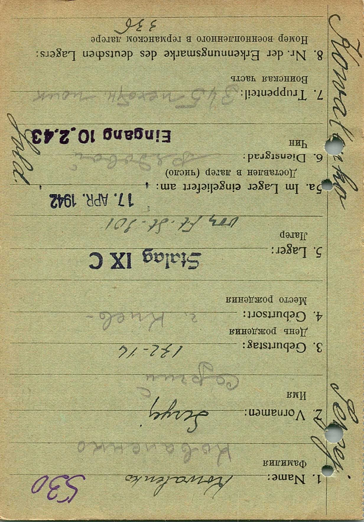 Коваленко Сергей Дмитриевич