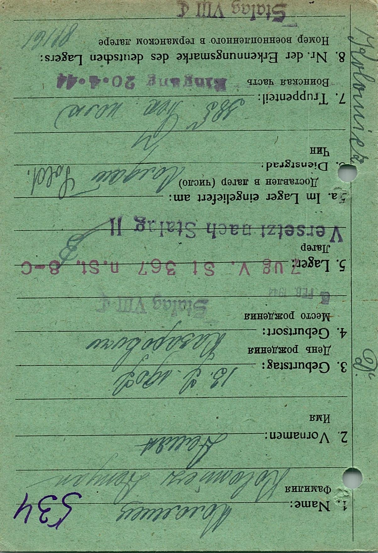 Коломиец Демьян Григорьевич