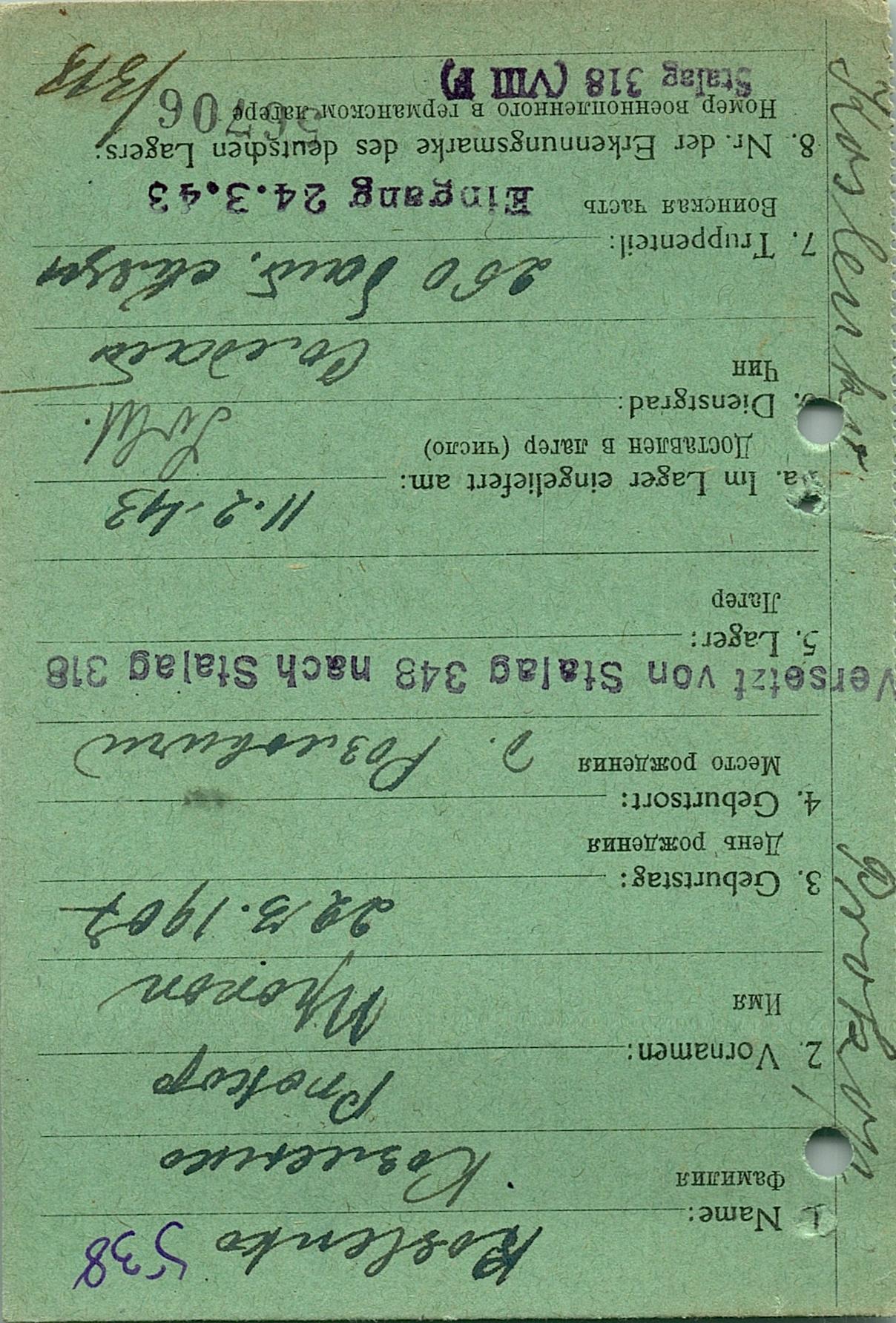 Козленко Прокоп Петрович