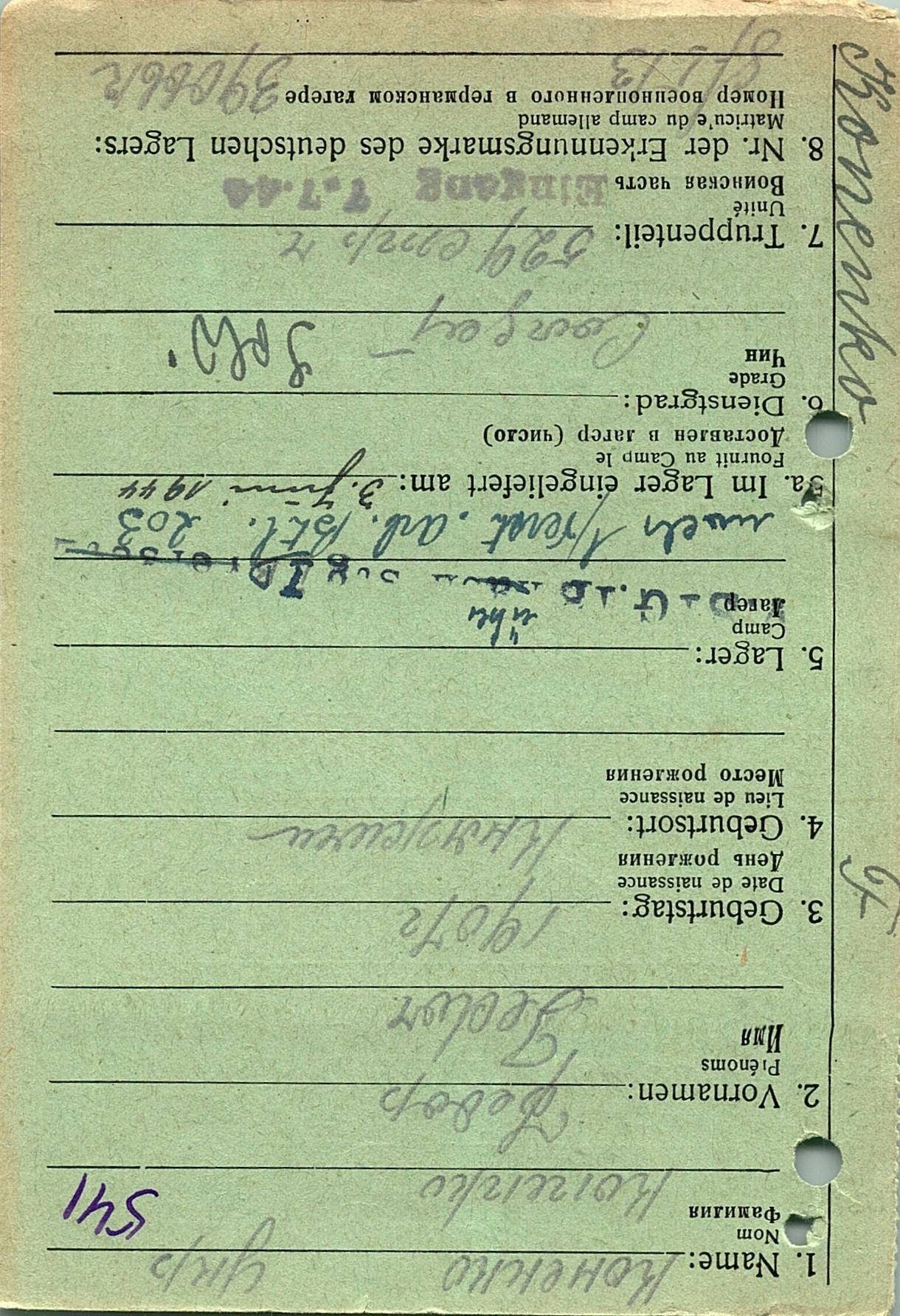 Кононенко Федор Якимович