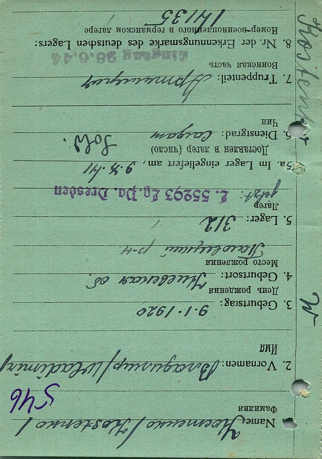 Костенко Владимир Алексеевич