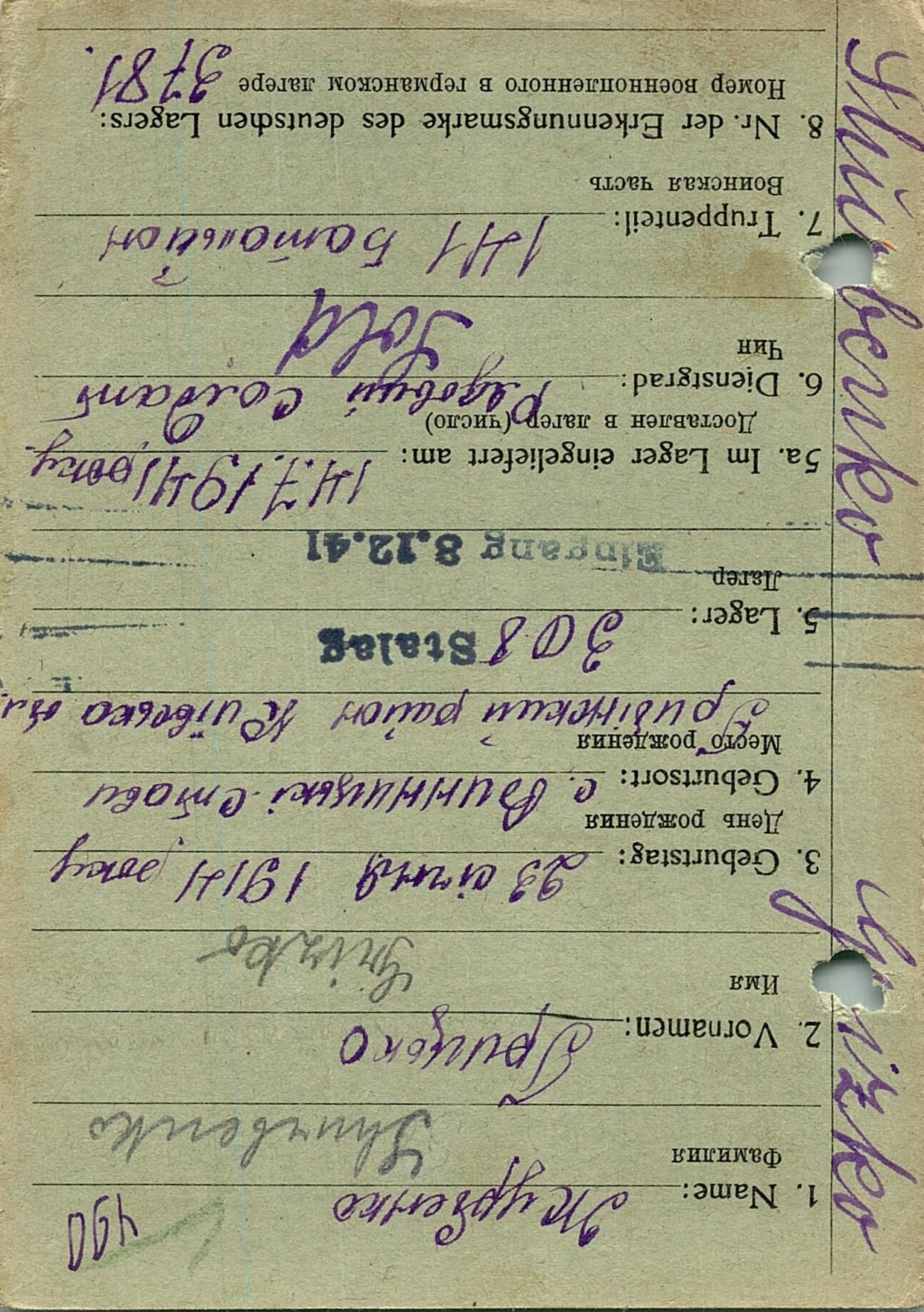 Журбенко Грицко Максимович