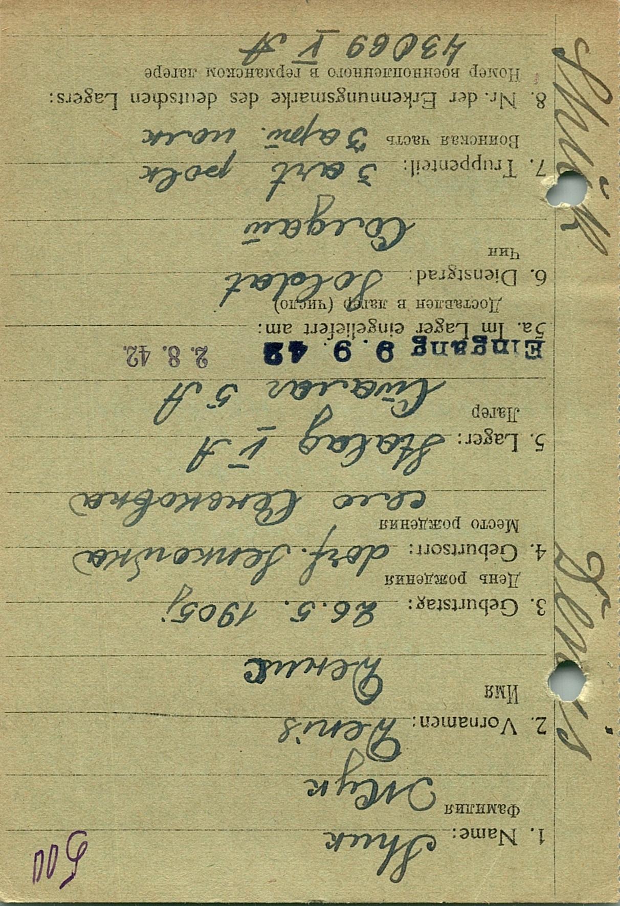 Жук Денис Михайлович