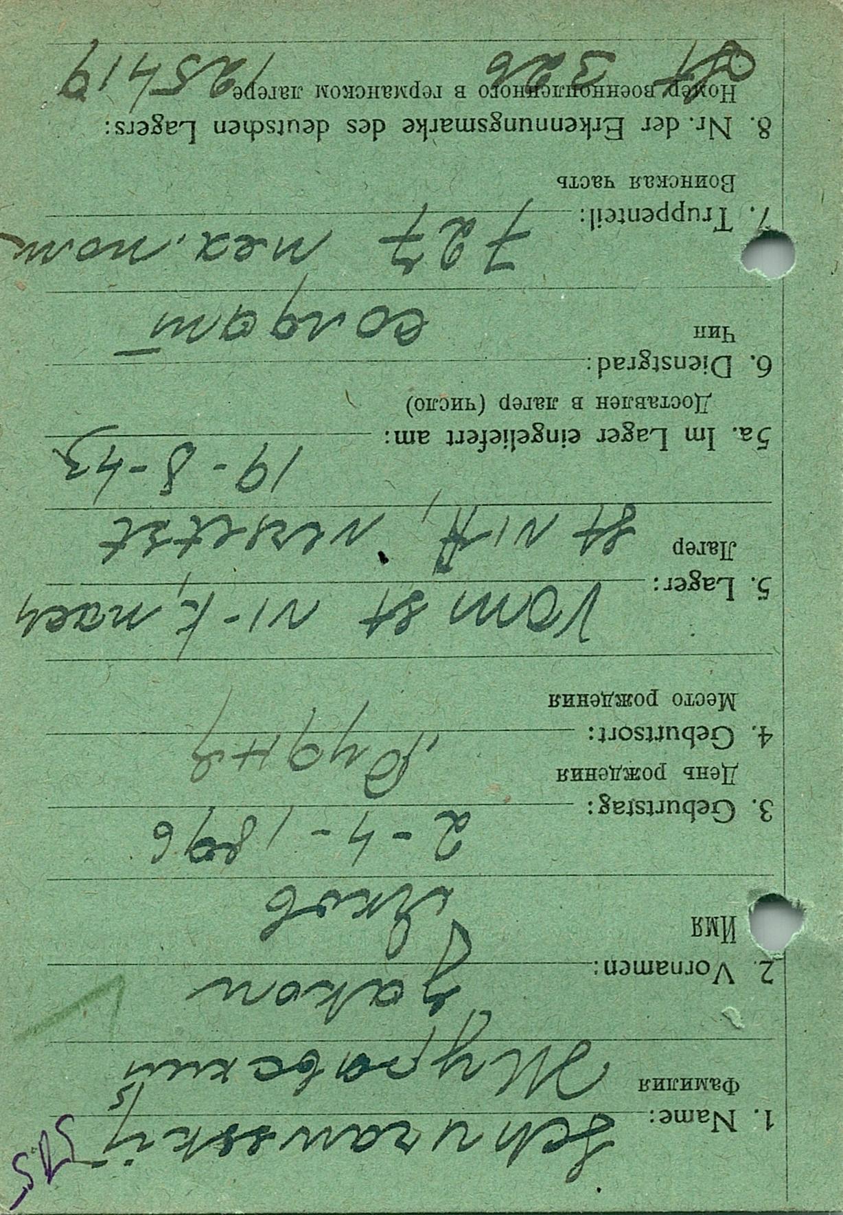 Журавский Яков Филиппович