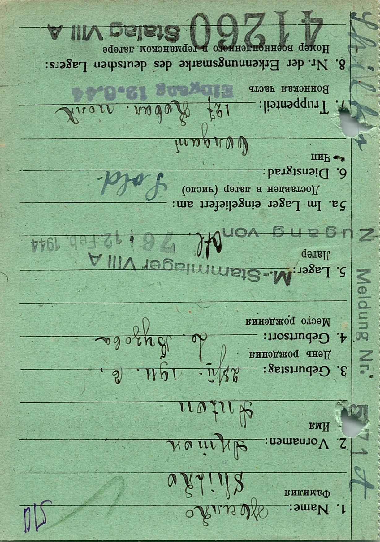 Жилко Антон Филиппович