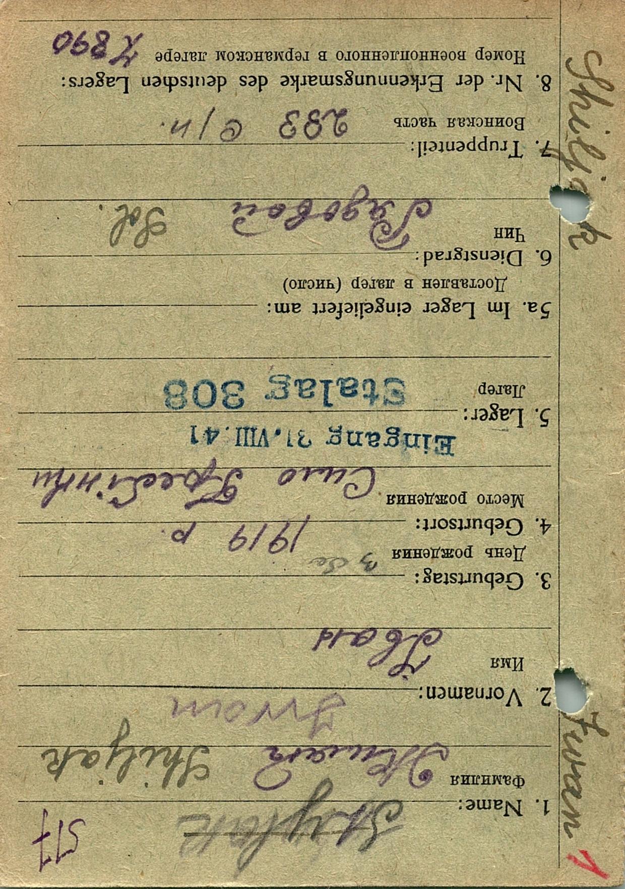 Жиляк Иван Ониськович