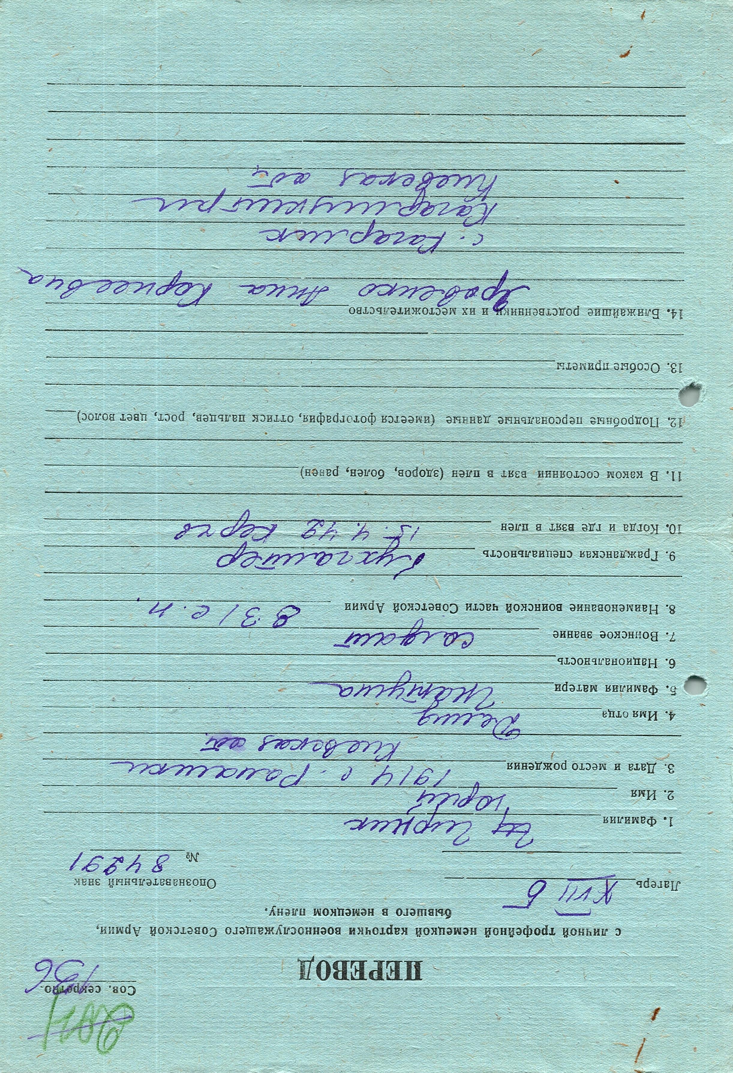 Гирник Юрий Демидович