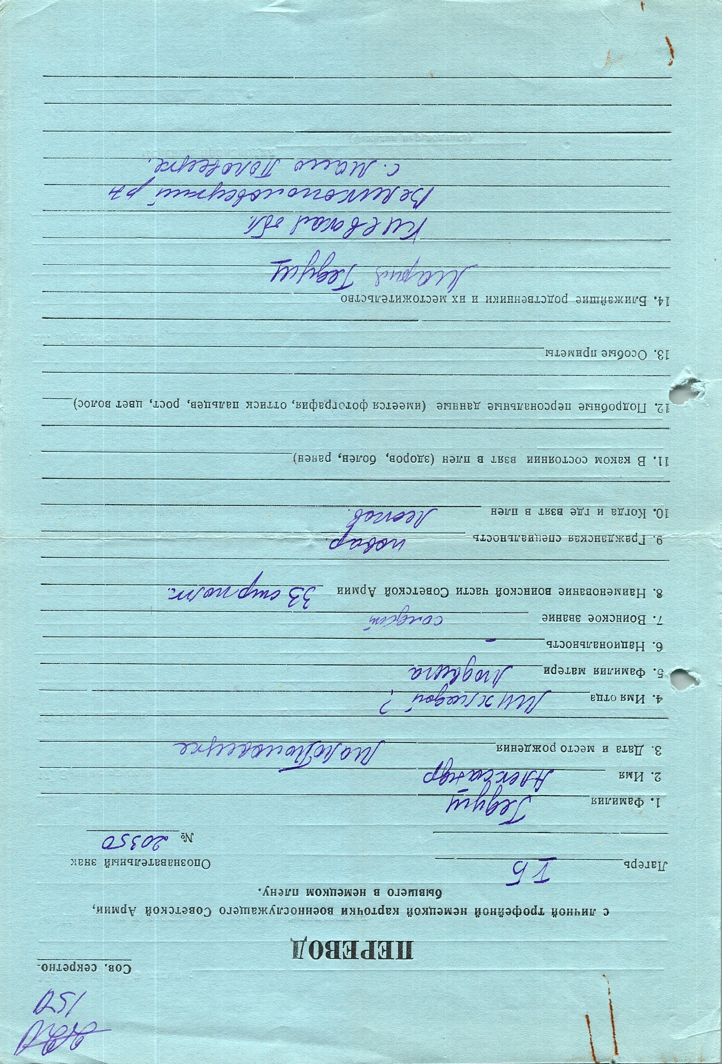 Гедуш Александр Михайлович