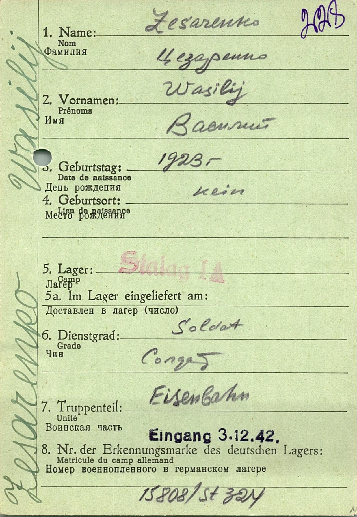 Цезаренко Василий Семенович