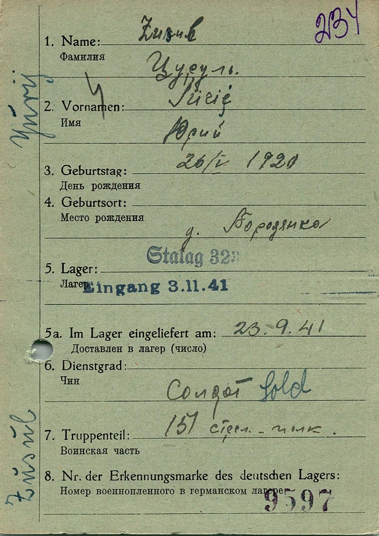 Цуруль Юрий Михайлович