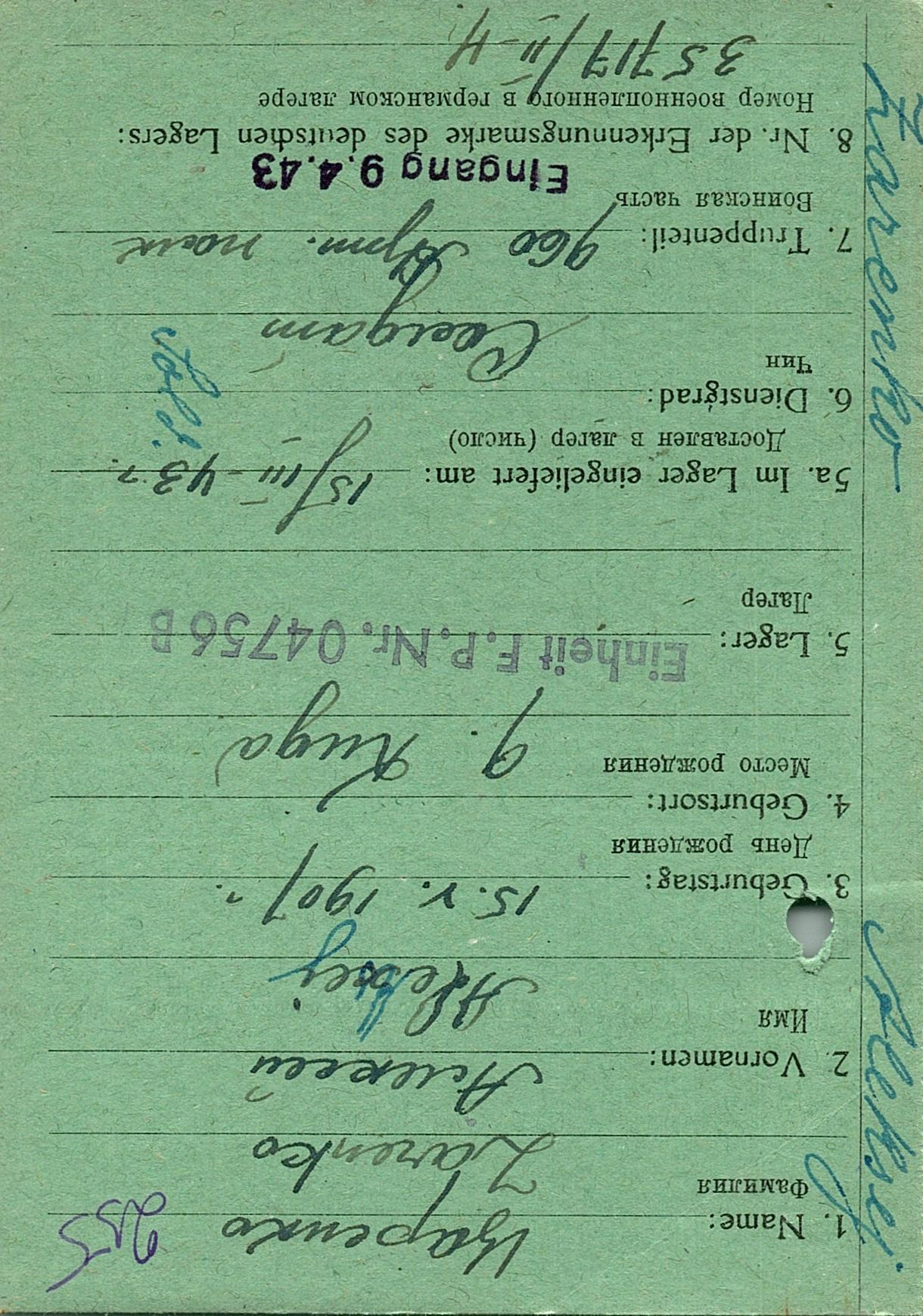 Царенко Алексей Владимирович