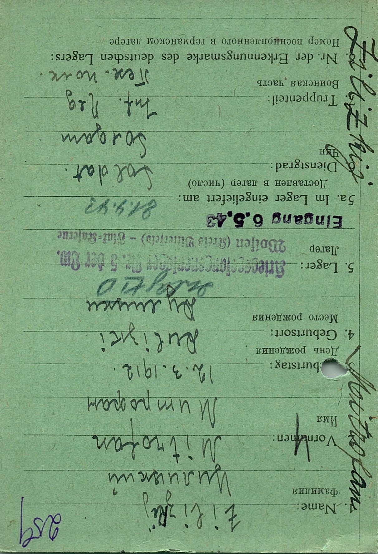 Цилицкий Митрофан Наумович