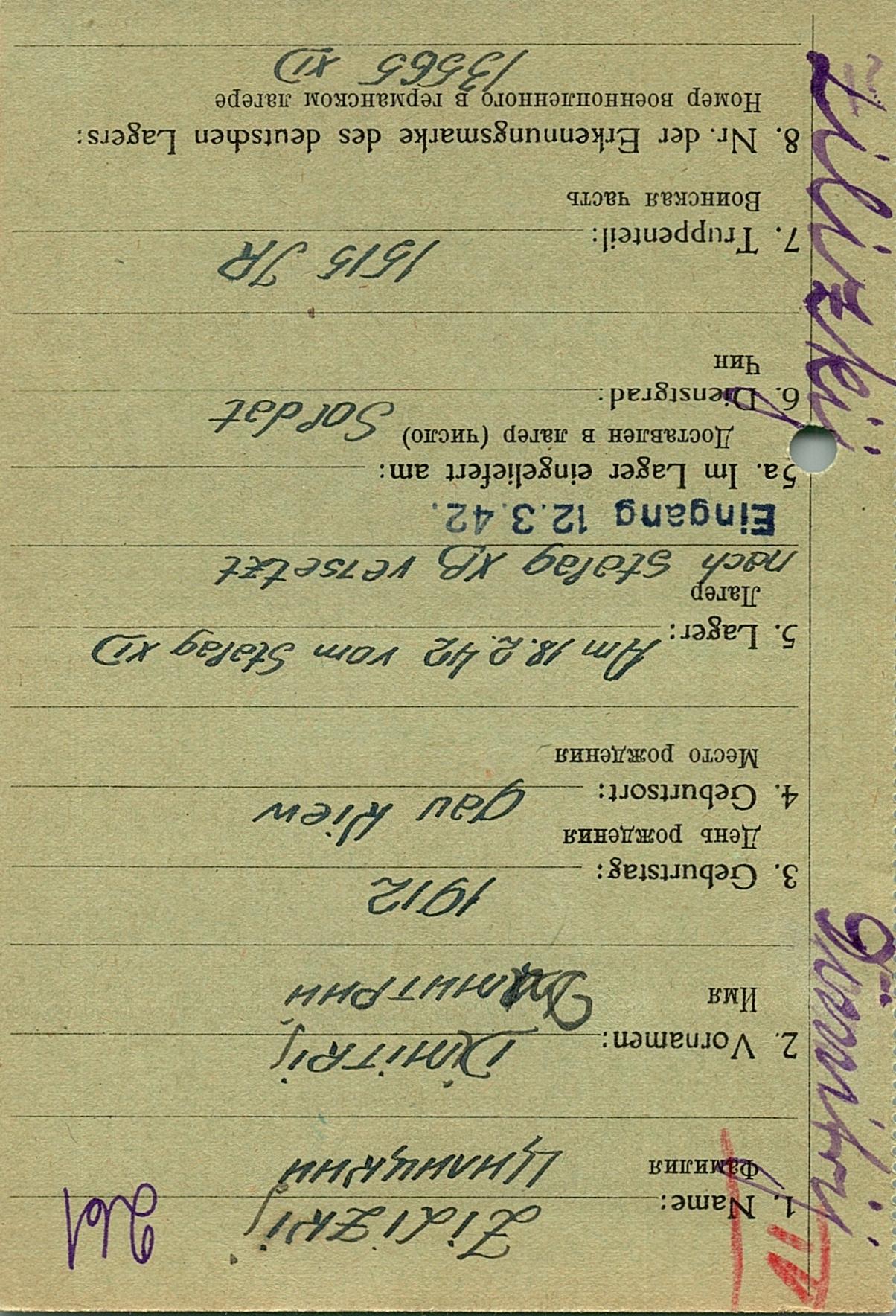 Цилицкий Дмитрий Наумович