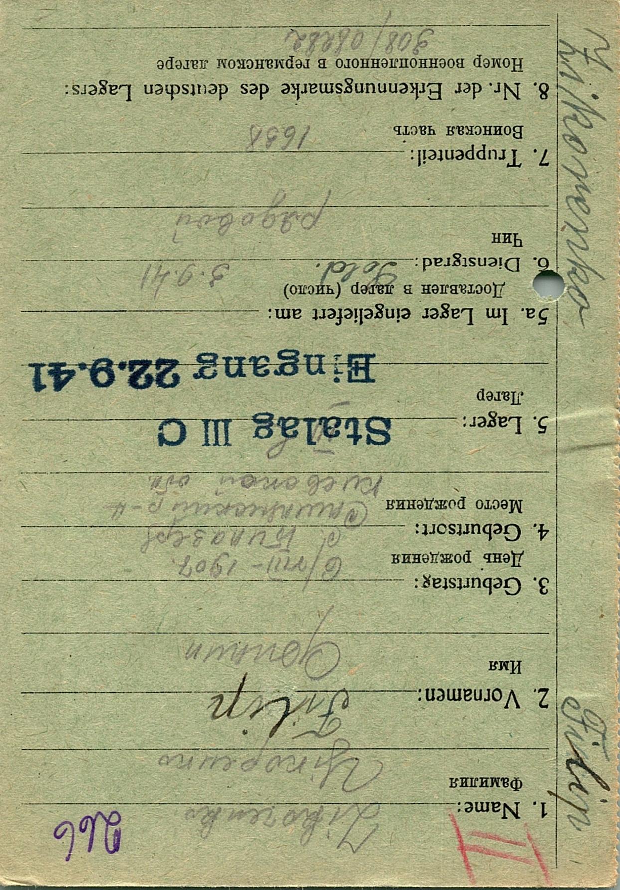 Цикоренко Филипп Иванович