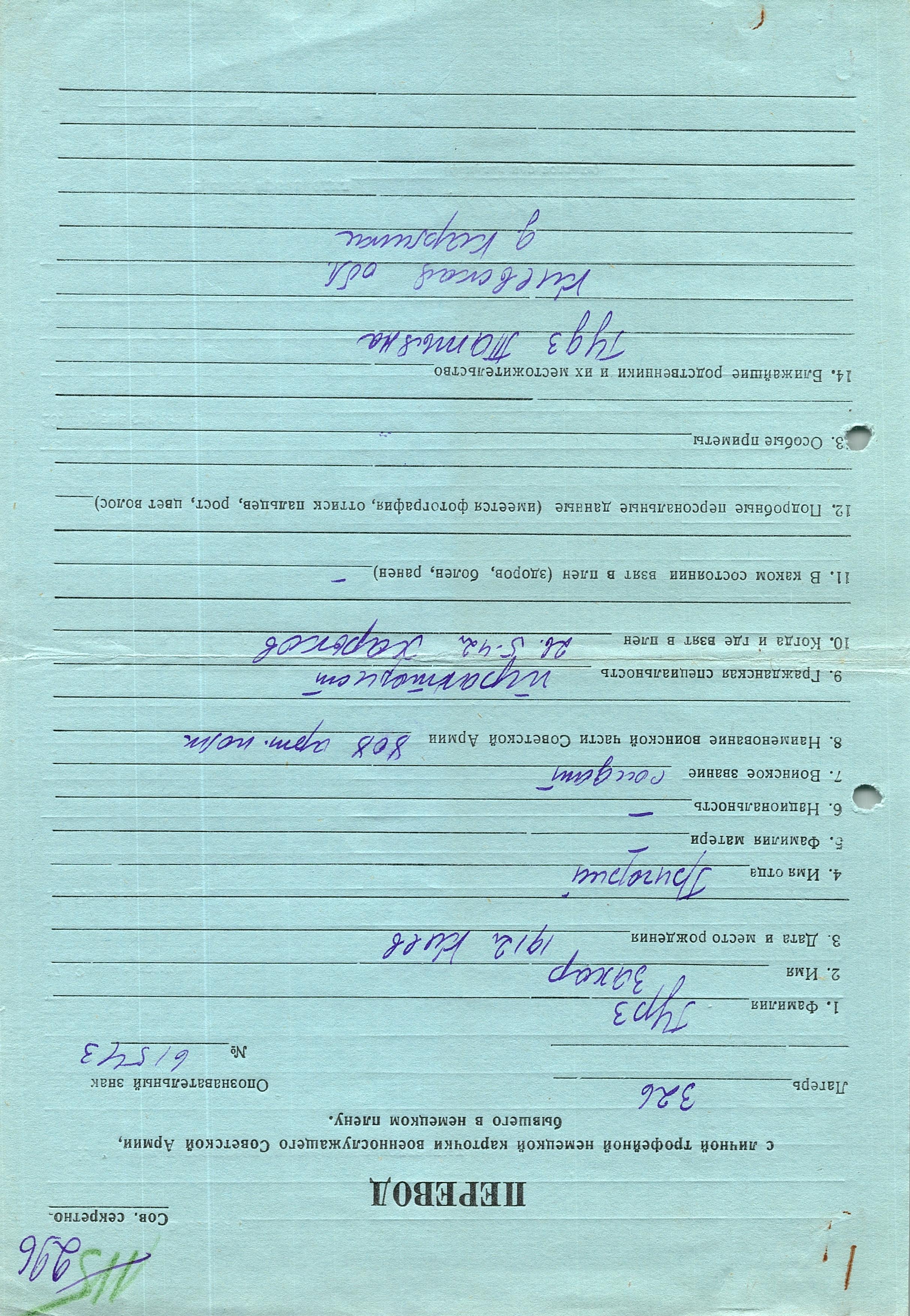 Гурз Захар Григорьевич