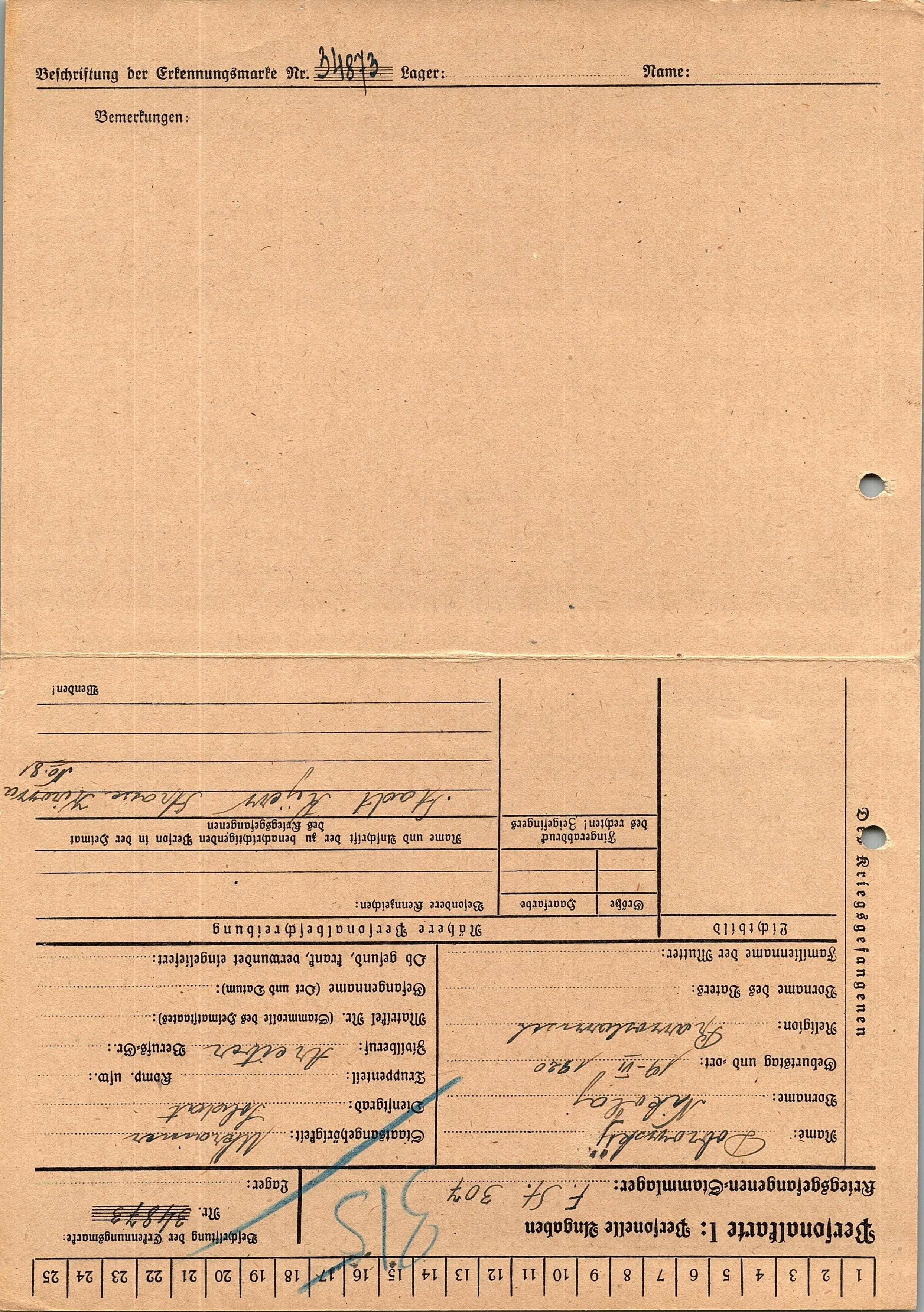 Добровский Николай