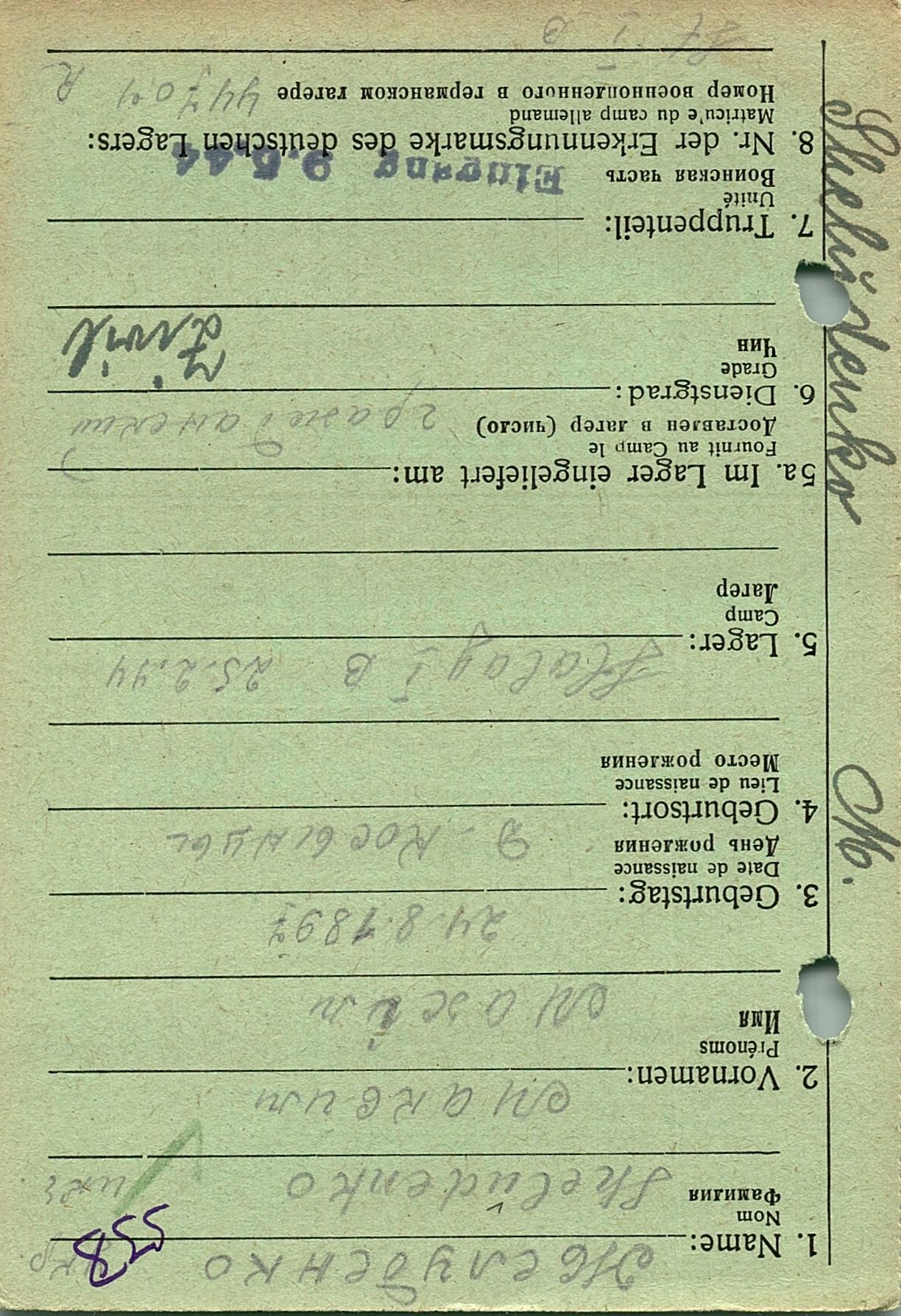 Желуденко Максим Максимович