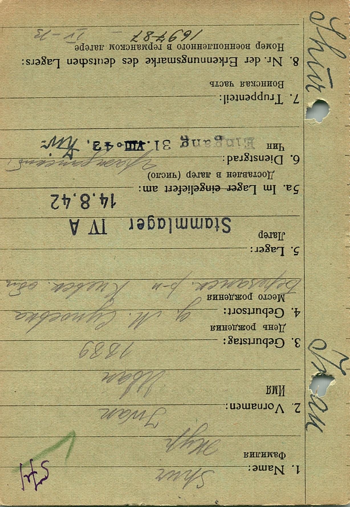 Жур Иван Кириллович