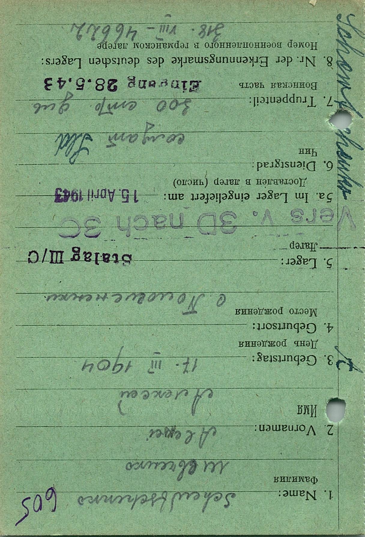 Шевченко Алексей Романович