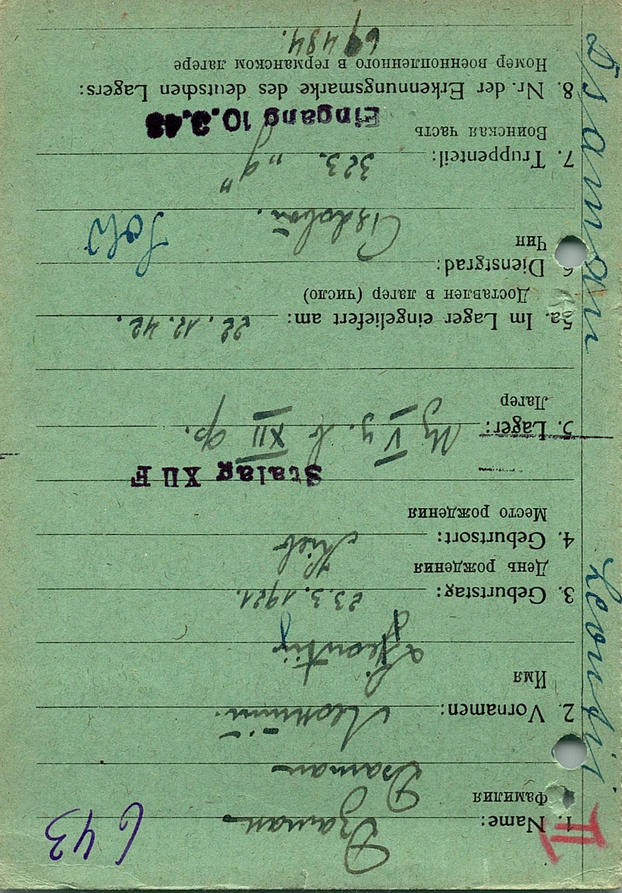 Дзаман Леонтий Иванович