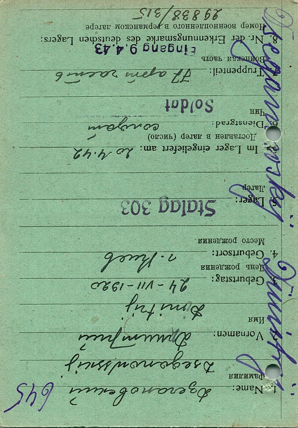 Дзегановский Дмитрий Борисович