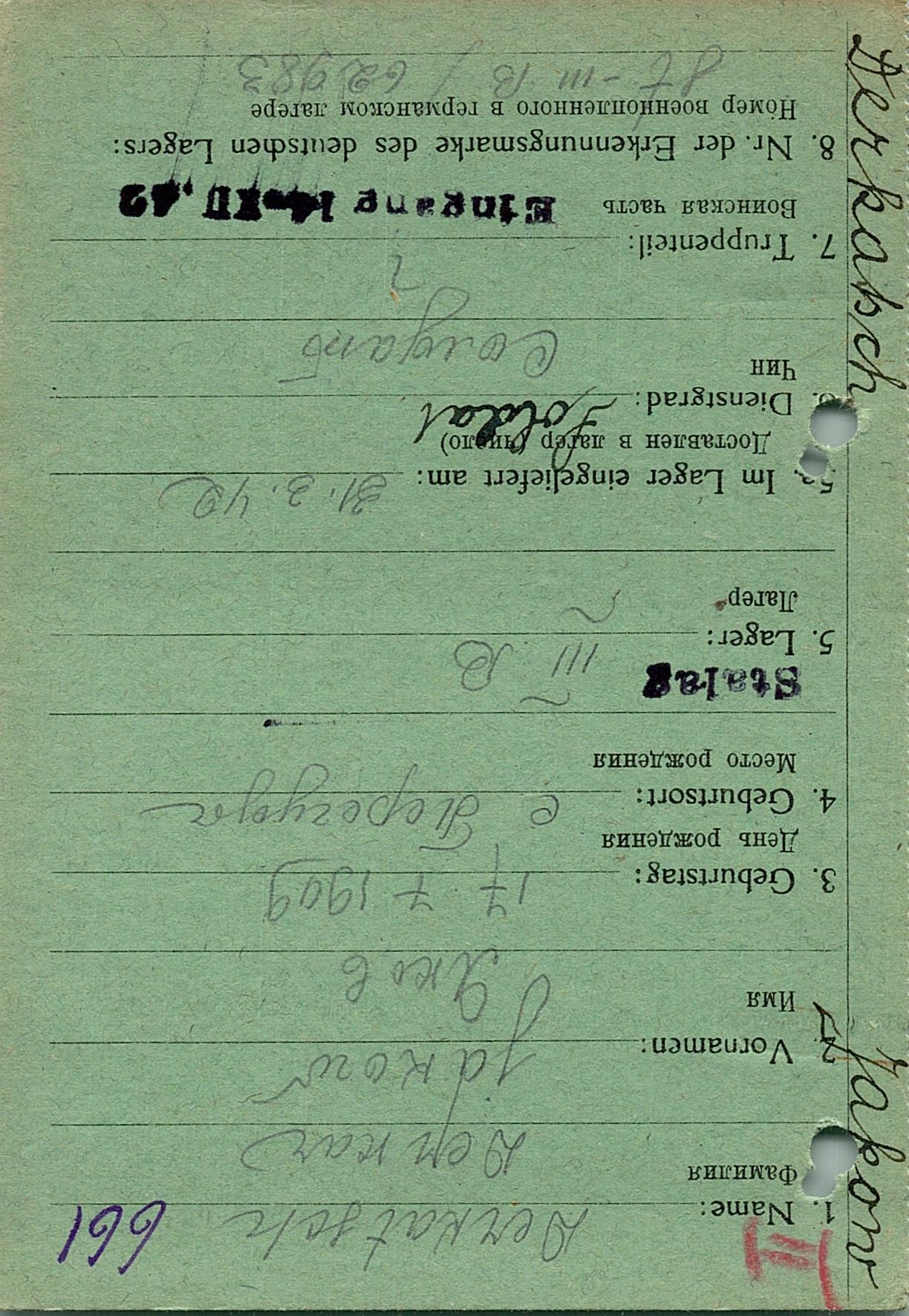 Деркач Яков Федосеевич