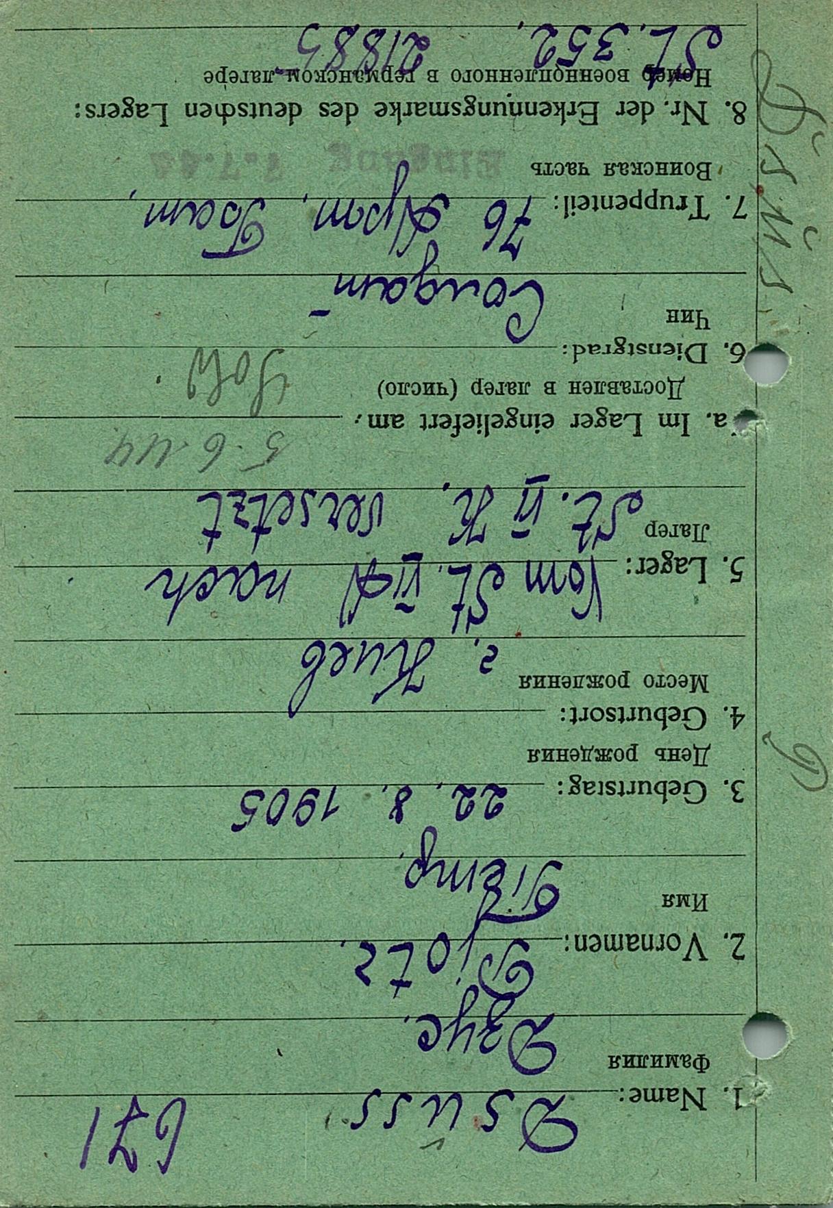 Дзус Петр Степанович