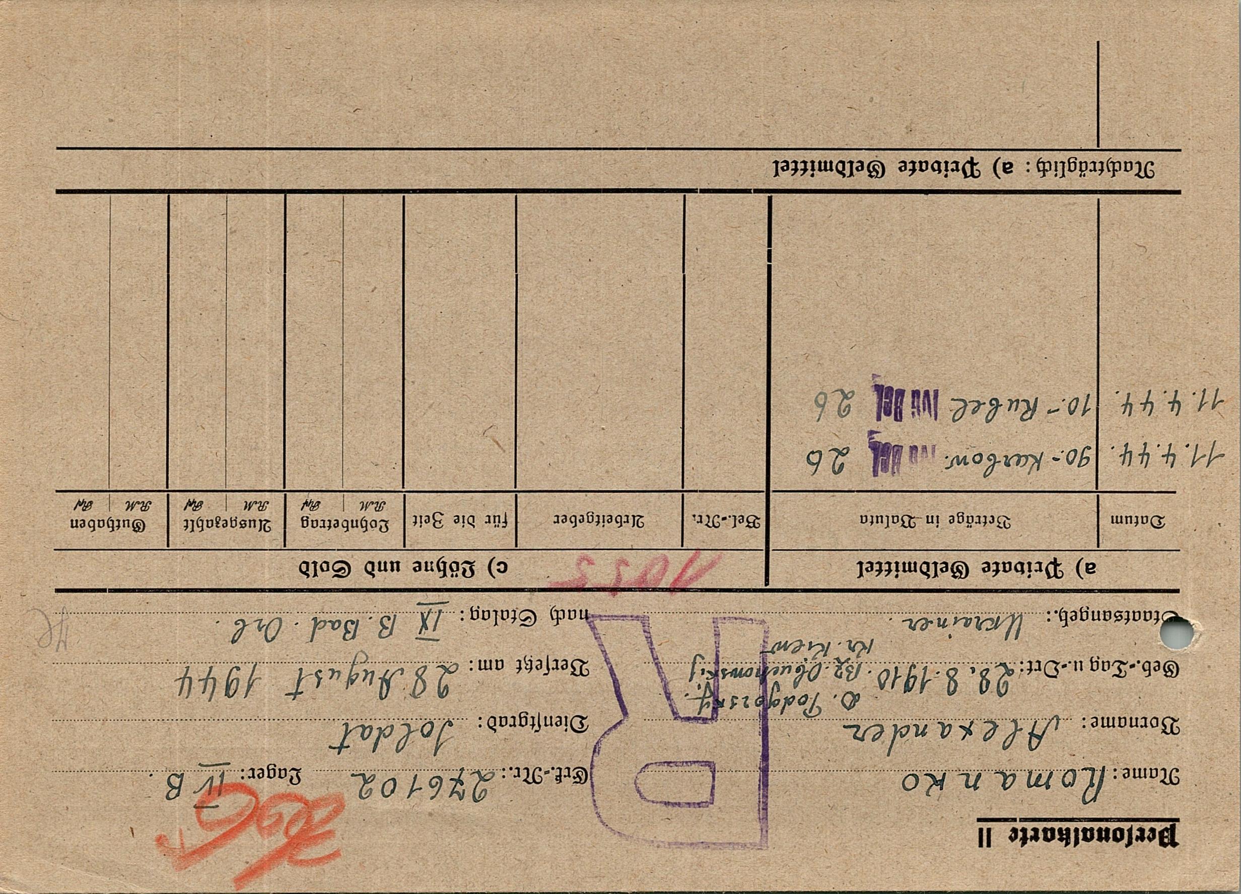 Романко Александр