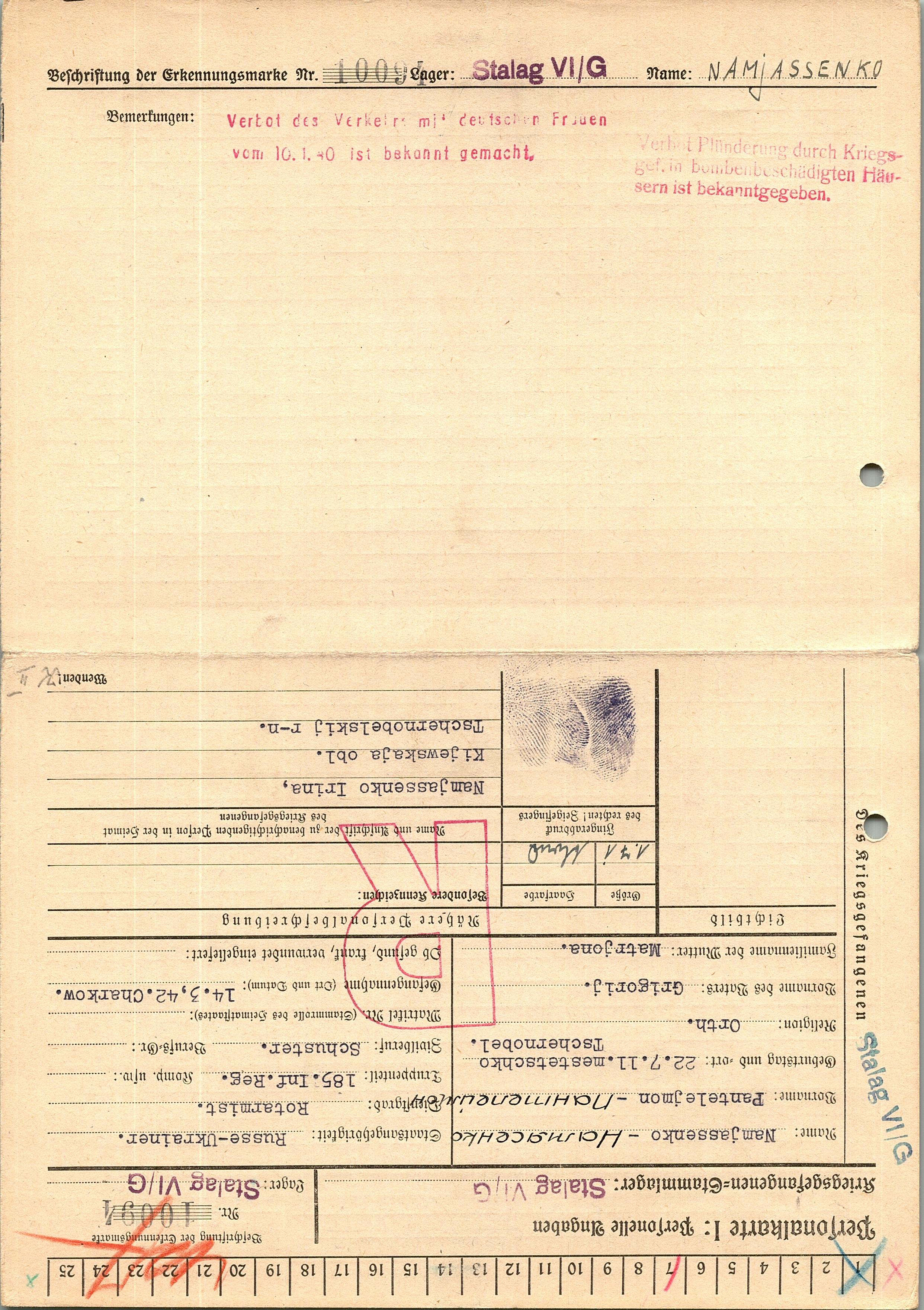 Намясенко Пантелеймон Григорьевич