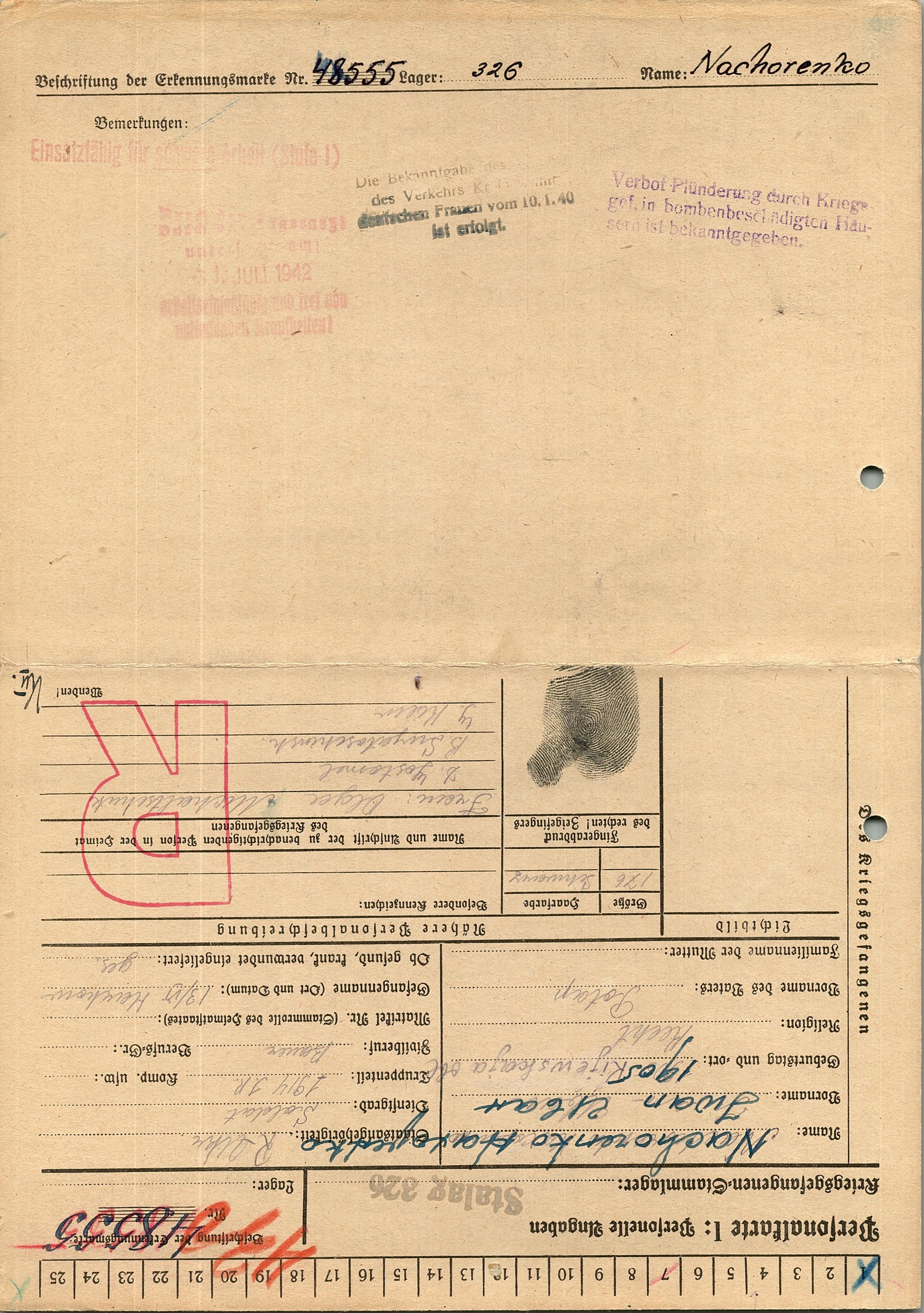 Нахоренко Иван Потапович