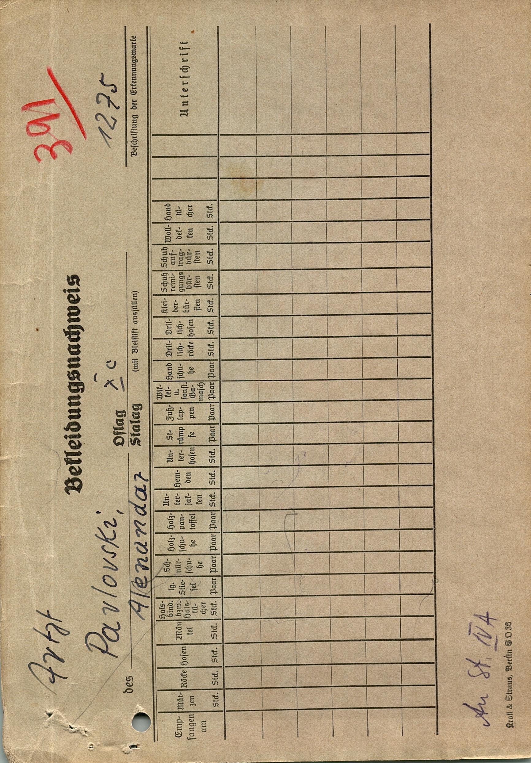 Павловский Александр