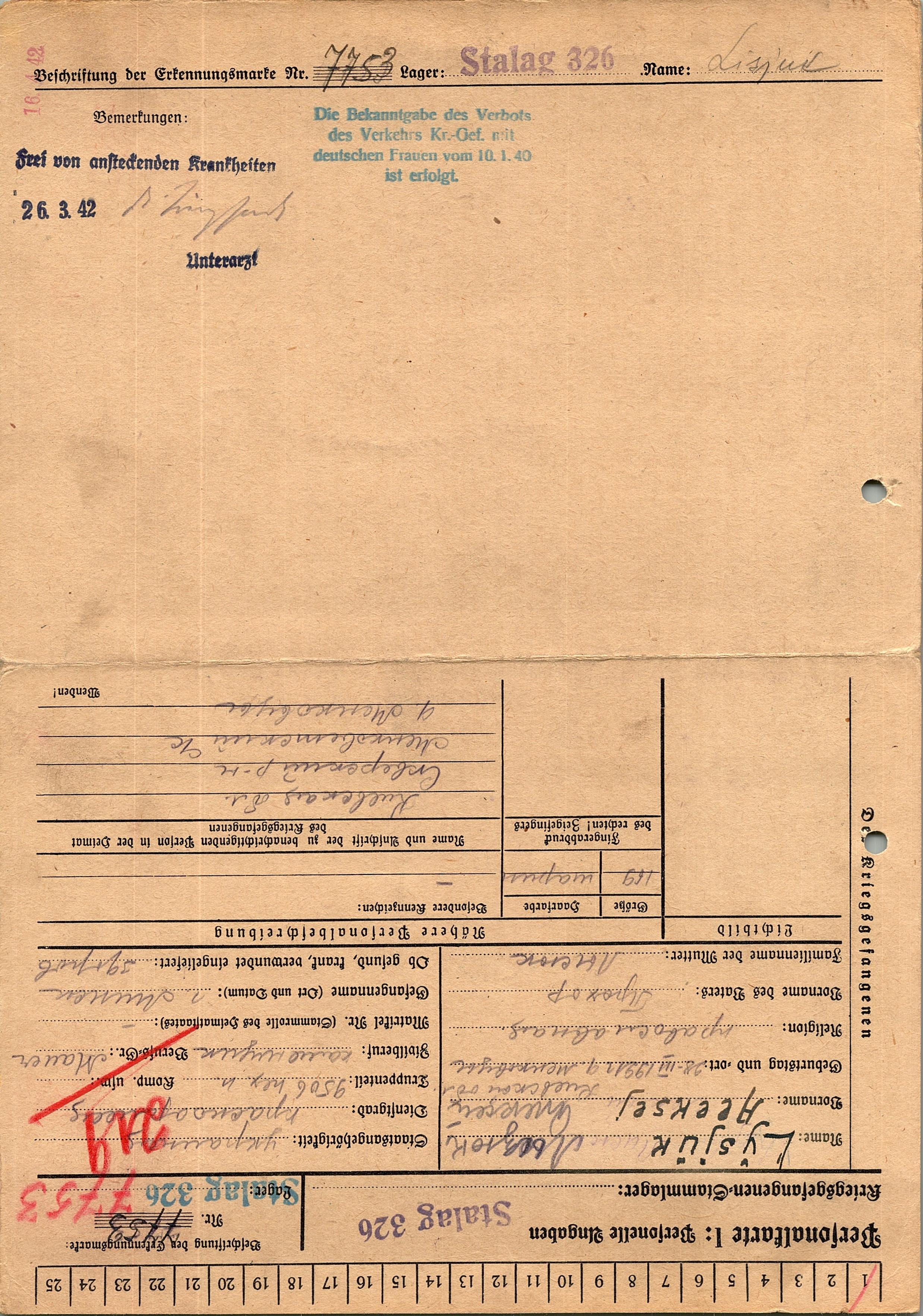 Лысюк Алексей Прохорович