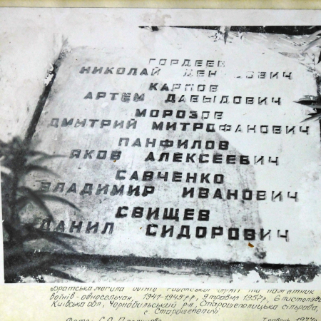 Братская могила в с. Старые Шепеличи Чернобыльского района