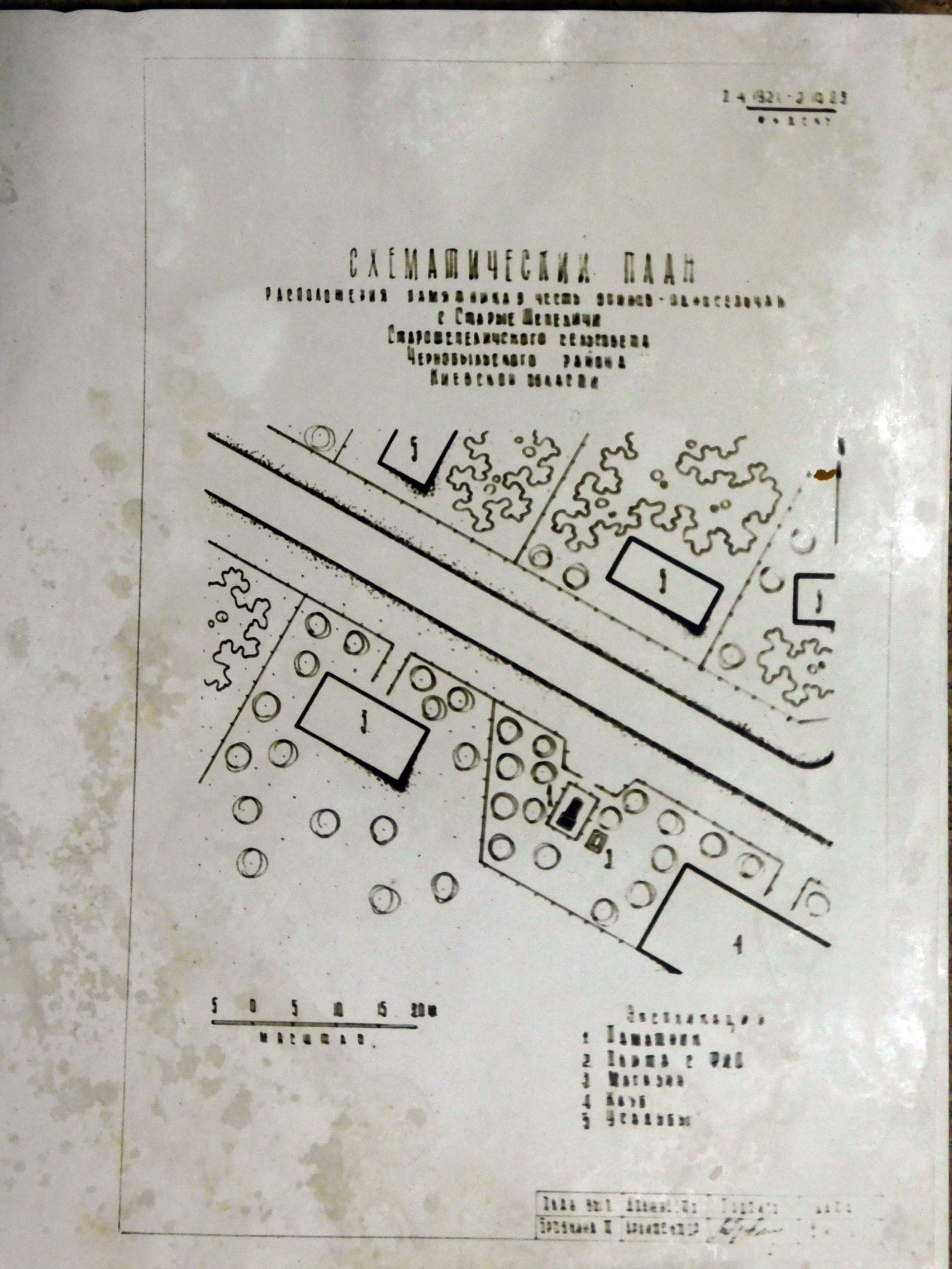 Братская могила в с. Старые Шепеличи