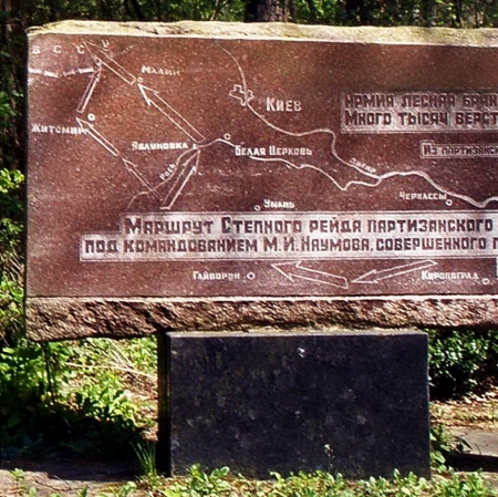 Мемориальный комплекс на месте гибели 24 марта 1943 г.  Кузьмы Федоровича Ступича