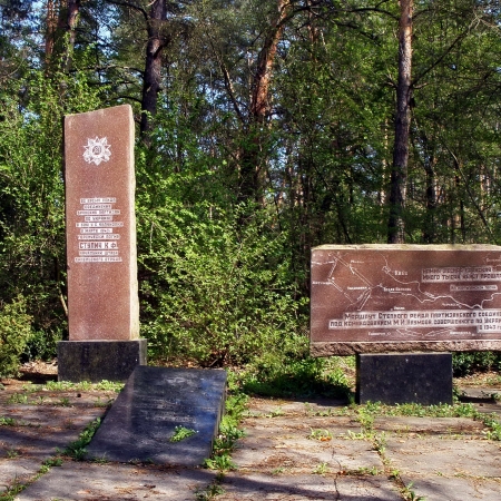 Мемориальный комплекс на месте гибели 24 марта 1943 г.  Кузьмы Федоровича Ступича