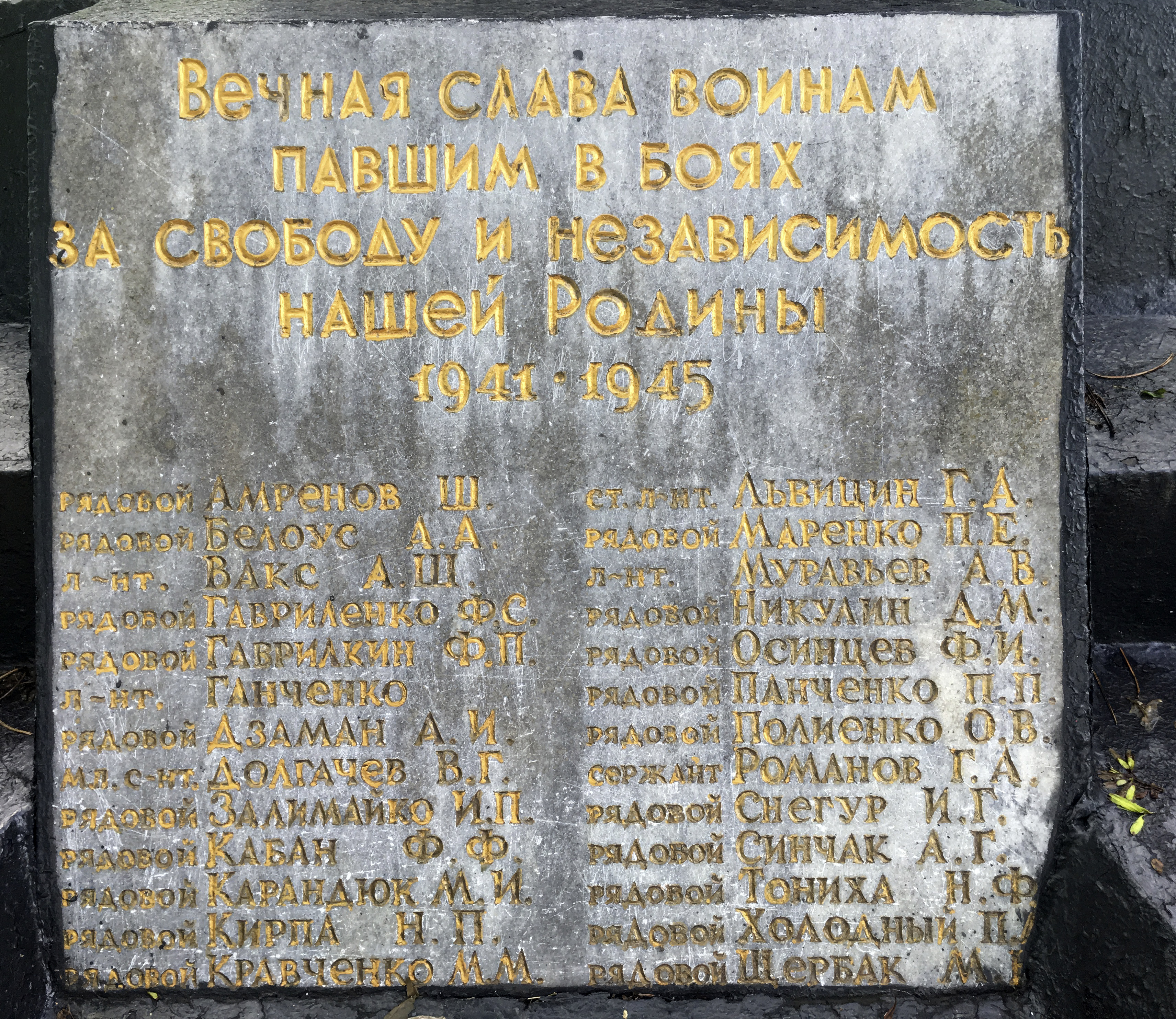 Братская могила в г. Кагарлык