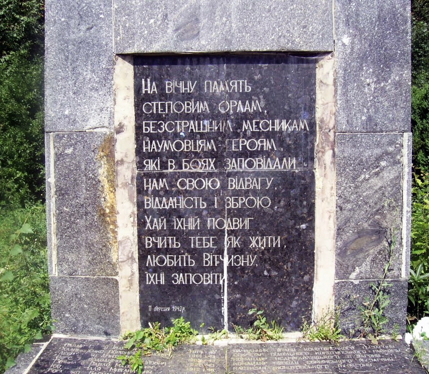 Братская могила в с. Шляховое Новоархангельского района