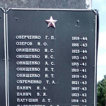 Памятник односельчанам в пгт Новотроицкое Херсонской обл.
