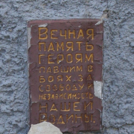 Братская могила в с. Вернополье Изюмского района